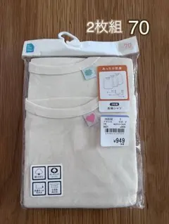 あったか肌着 長袖シャツ 