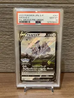 2025年最新】アルセウス プロモ psa10の人気アイテム - メルカリ