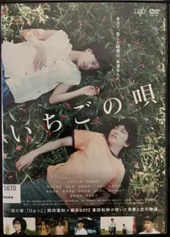 2026年最新】いちご白書 dvdの人気アイテム - メルカリ