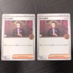 ボスの指令(カラスバ) ポケカ】ボスの指令(カラスバ)【-】MC 724/742 - C-labo OnlineShop