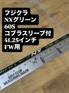 クレイジー TJ 80 FLEX 7.4 44.5インチ - メルカリ