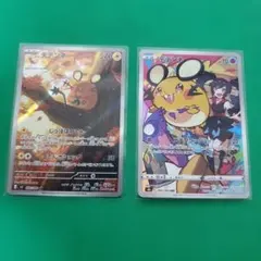 ​【☆美品】デデンネ 2枚セット（AR・CHR）ポケモンカード