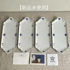 【新品未使用】ロイヤルコペンハーゲン ブルーパルメッテ ブロッサム トレイ 4枚のサムネイル