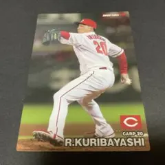 プロ野球チップス 2023 広島カープ 栗林良吏