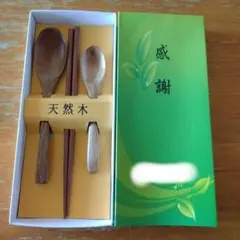 最終値下げ☆天然木スプーンと箸