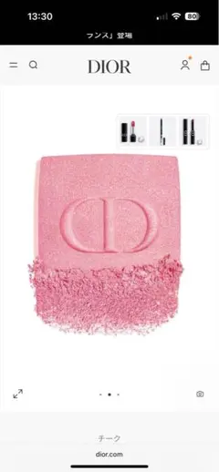 Dior ディオール　 212 チュチュ値下げ交渉しないでください