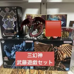 一番くじ 遊戯王 三幻神顕現