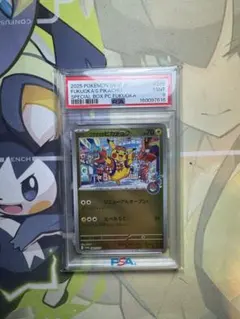 PSA9 ウツギ博士のレクチャー sm8 SR 102/095 - メルカリ