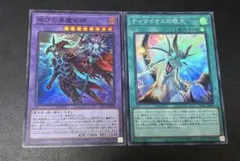 遊戯王 ティマイオスの眼光 滅びの黒魔術師 セット - メルカリ