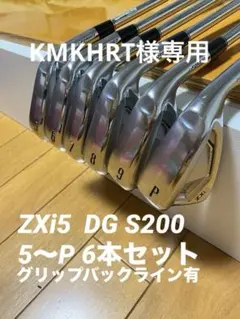 SRIXON ZXi5 アイアンセット 5-P 6本セットのサムネイル