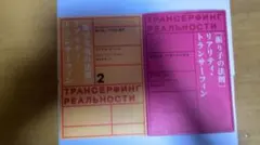新品英語版】リアリティー・トランサーフィン（振り子の法則）1巻~5巻