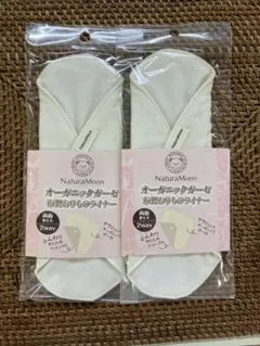 NaturaMoon オーガニックガーゼ 布製おりものライナー 2枚セットのサムネイル