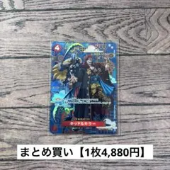 蒼海の七傑 キッド&キラー SP EB01-003 - メルカリ