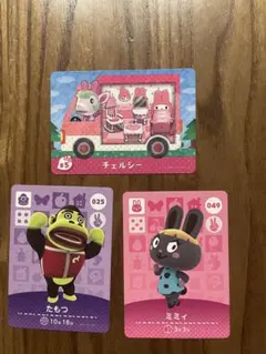 あつ森　アミーボカード　たもつ　ミミィ　チェルシー
