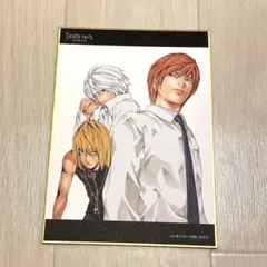 デスノート展 ミニ色紙コレクション