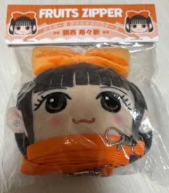 FRUITSZIPPER 鎮西寿々歌 かわぬいがま口ケース - メルカリ