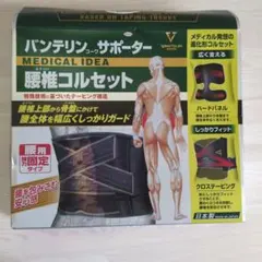 バンテリンサポーター 腰椎コルセット Mサイズ ブラックのサムネイル