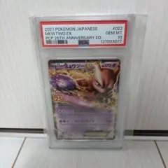 ミュウツーEX 25th PSA5 ポケモンカード Mewtwo - メルカリ