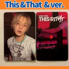 this ver ユニット トレカ コンプ 4枚 THIS&THAT スキズ - メルカリ