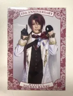 刀ミュ　後家兼光　入場者特典