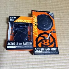 AC310ファンユニット＆AC300バッテリーセット - メルカリ