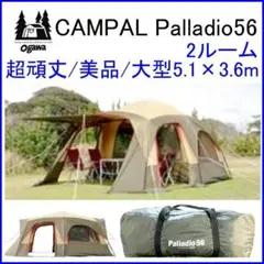 ✨超頑丈2ルーム/5.1×3.6m/美品✨小川 OGAWA Palladio56のサムネイル