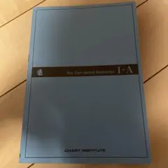 Blue Chart Method Mathematics I+A 解答編