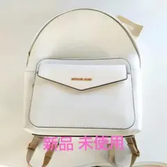 MICHAEL KORS 白色 リュック・ポーチセット 日曜日までのセール♥️