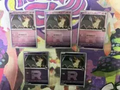 ポケモンカード ロケット団のミミッキュ 8枚セット Rロゴ - メルカリ