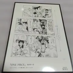 ア*リ様 ONE PIECE 　第3巻 　第55ページ　複製原画