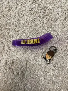 白濱亜嵐グッズセット