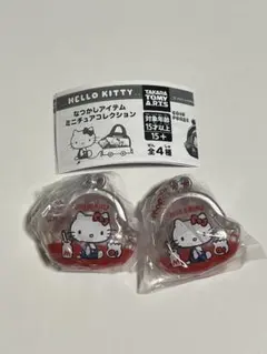ハローキティ なつかしアイテム ミニチュアコレクション プチパース 2点セット