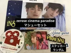 zb1 メテュ　マシュー　セット　zerose cinema paradise