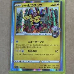 シブヤのピカチュウ：ポケモンセンターシブヤ オープン記念 PROMO S-Pプ…