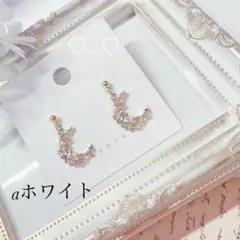 No.1397 星キラキラムーン　月　ピアス　イヤリング　ハンドメイド⭐︎ホワイト