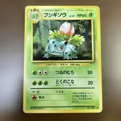 2026年最新】ポケモンカード旧裏フシギバナの人気アイテム - メルカリ
