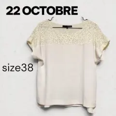 美品 22 OCTOBRE 38 レース切替ブラウス 半袖 日本製のサムネイル