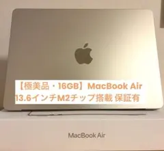 2026年最新】MACBOOK air m2 16gb 256gbの人気アイテム - メルカリ