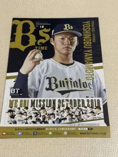 2026年最新】山本由伸登場曲の人気アイテム - メルカリ