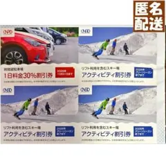 日本駐車場開発 株主優待 紙チケット