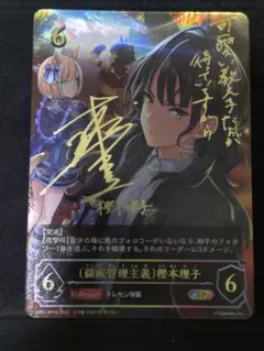 シャドウバース　ウマ娘　樫本理子　Sp