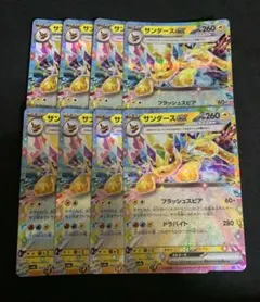 ポケモンカード　サンダースex RR 8枚