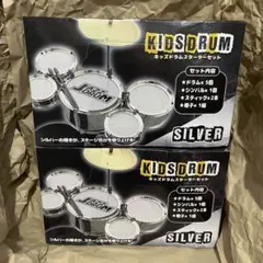 KIDS DRUM キッズドラムスターターセット シルバー 2個セットのサムネイル