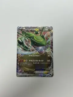 2026年最新】メガレックウザ exの人気アイテム - メルカリ