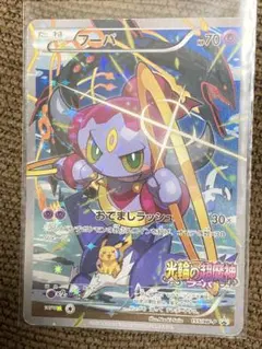 ポケモンカード フーパ プロモ 155/XY-P 13 - メルカリ