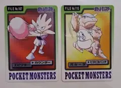 ポケモンカードダス サワムラー 管理26 - メルカリ