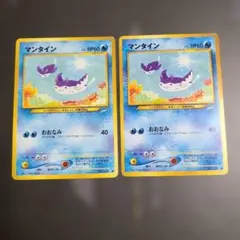 ポケカ旧裏 マンタインのサムネイル