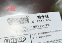 【未開封】名探偵プリキュア 極楽湯 マフラータオル 2枚