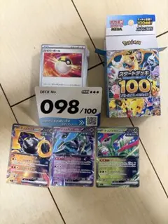 スタートデッキ100 バトルコレクション　ポケモンカードデッキ 098/100