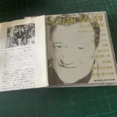 SCREEN スクリーン 2026年1月号 冊子 ジョニー・デップ特集 - メルカリ